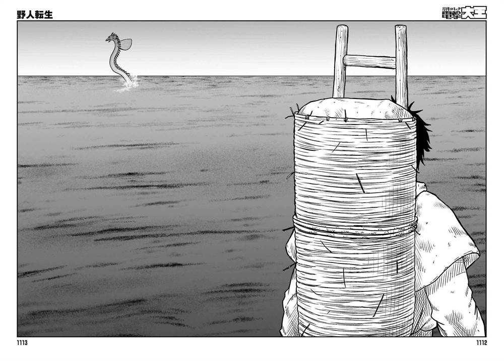 Yajin Tensei: Karate Survivor in Another World Chapter 51 - halaman 10