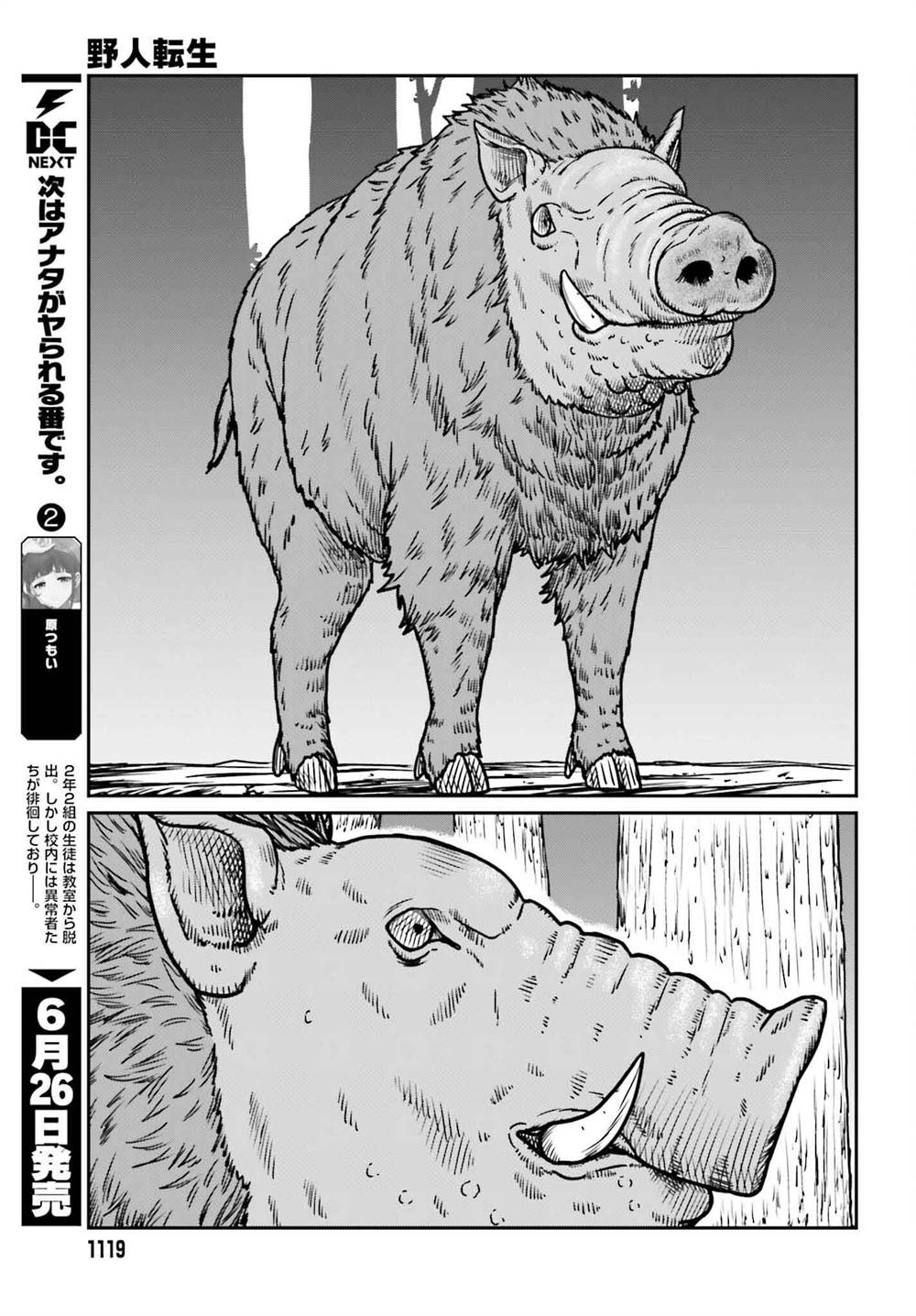 Yajin Tensei: Karate Survivor in Another World Chapter 51 - halaman 16