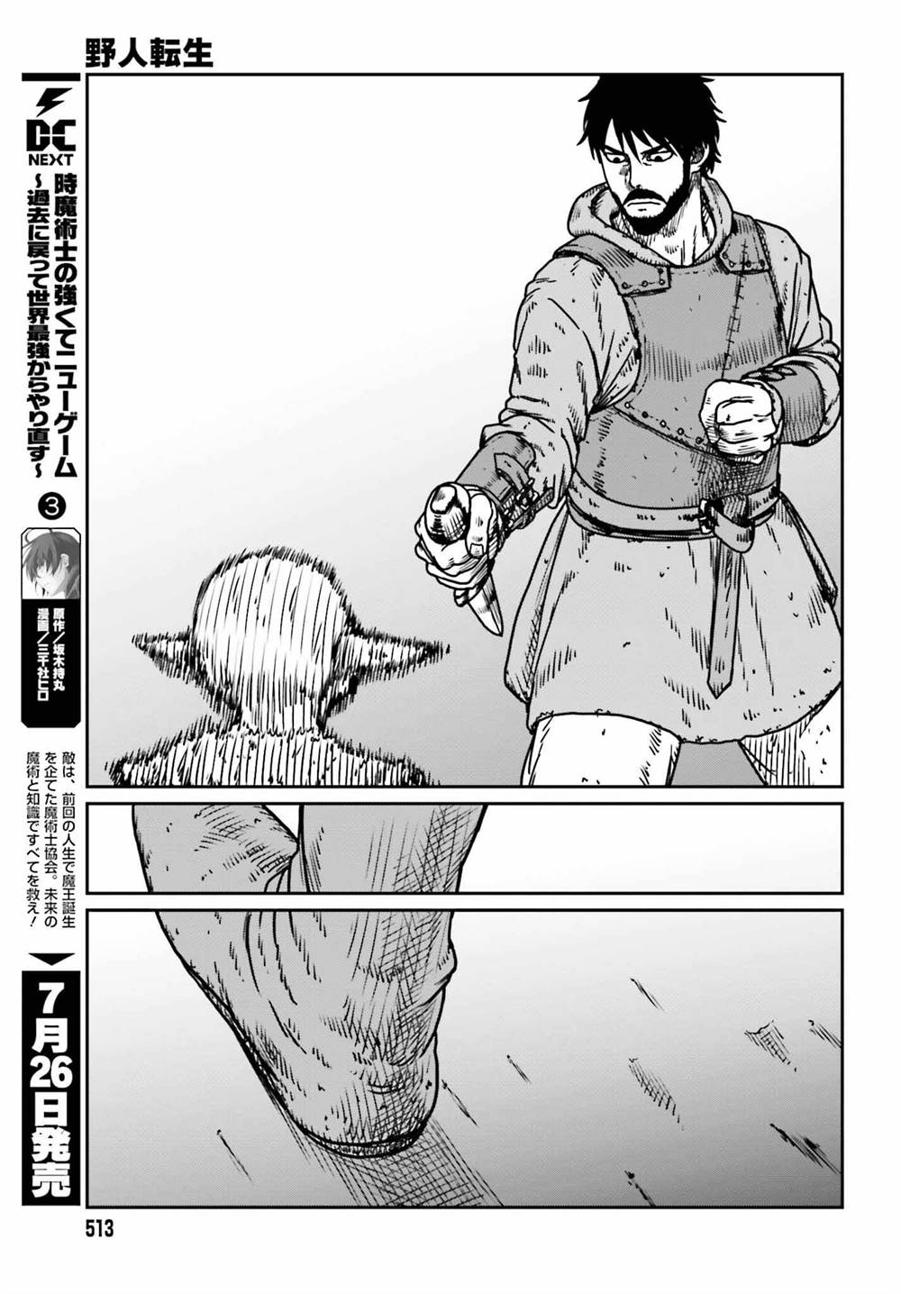 Yajin Tensei: Karate Survivor in Another World Chapter 52 - halaman 21