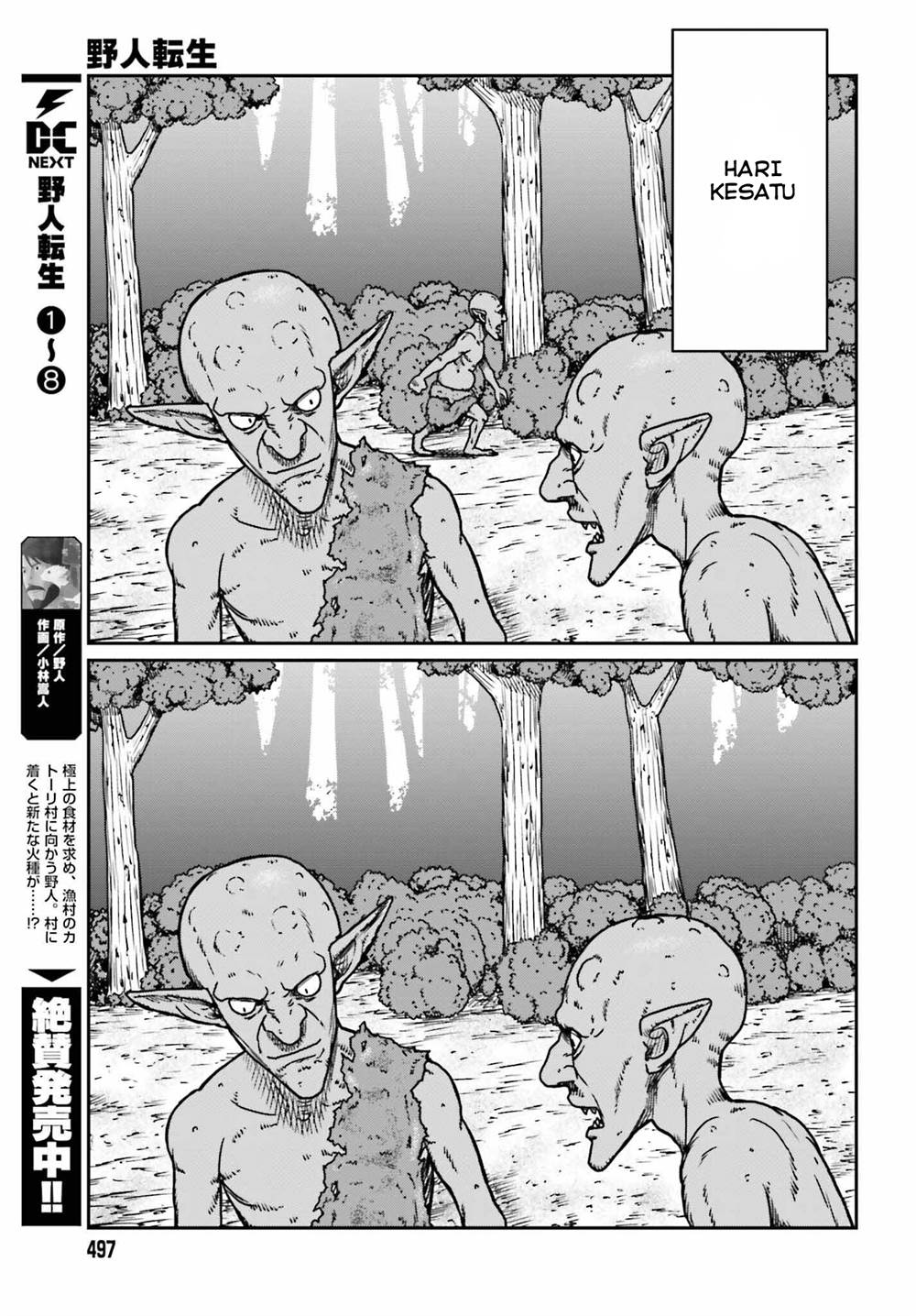 Yajin Tensei: Karate Survivor in Another World Chapter 52 - halaman 5