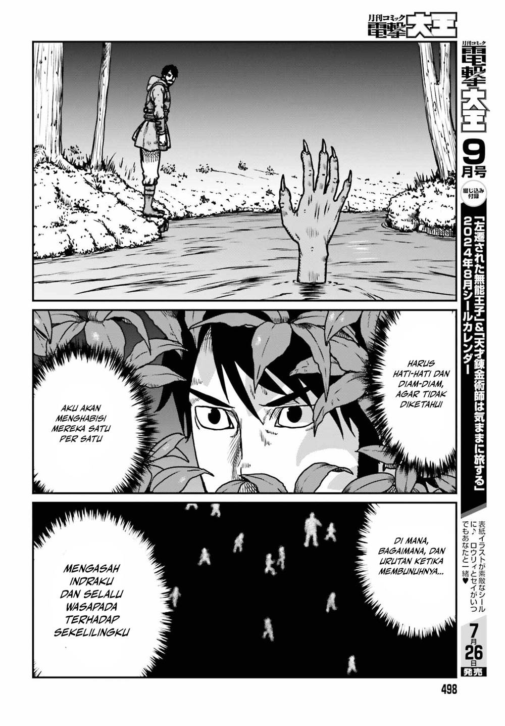 Yajin Tensei: Karate Survivor in Another World Chapter 52 - halaman 6