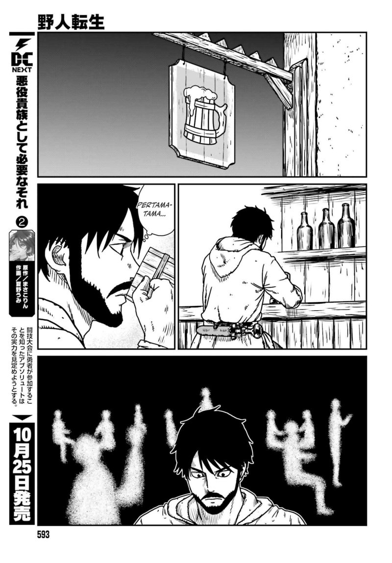 Yajin Tensei: Karate Survivor in Another World Chapter 54 - halaman 13