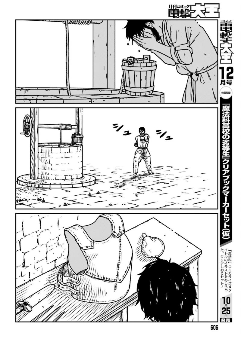 Yajin Tensei: Karate Survivor in Another World Chapter 54 - halaman 26