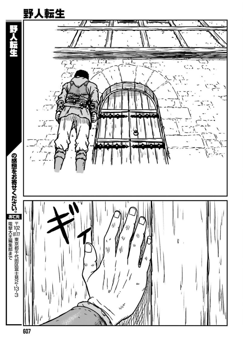 Yajin Tensei: Karate Survivor in Another World Chapter 54 - halaman 27