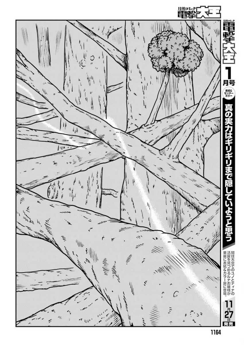 Yajin Tensei: Karate Survivor in Another World Chapter 55 - halaman 21