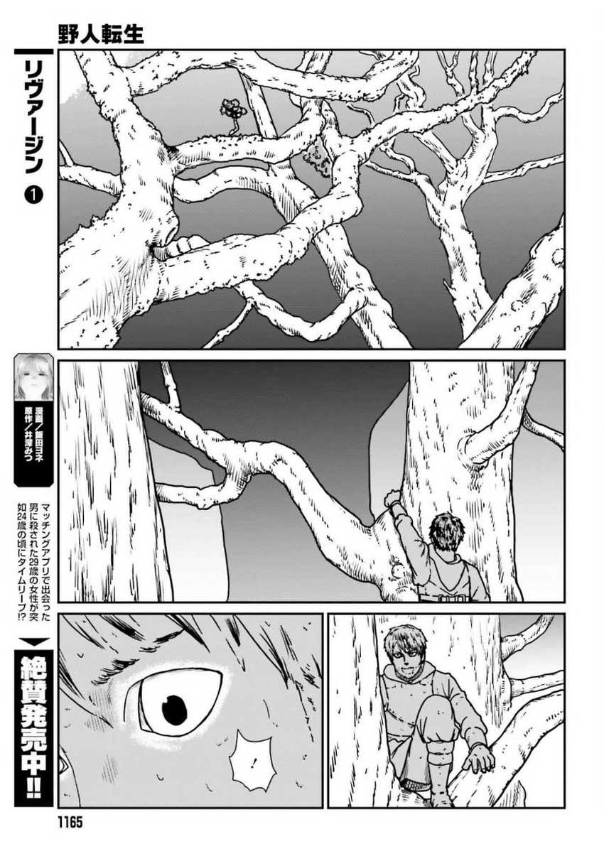Yajin Tensei: Karate Survivor in Another World Chapter 55 - halaman 22
