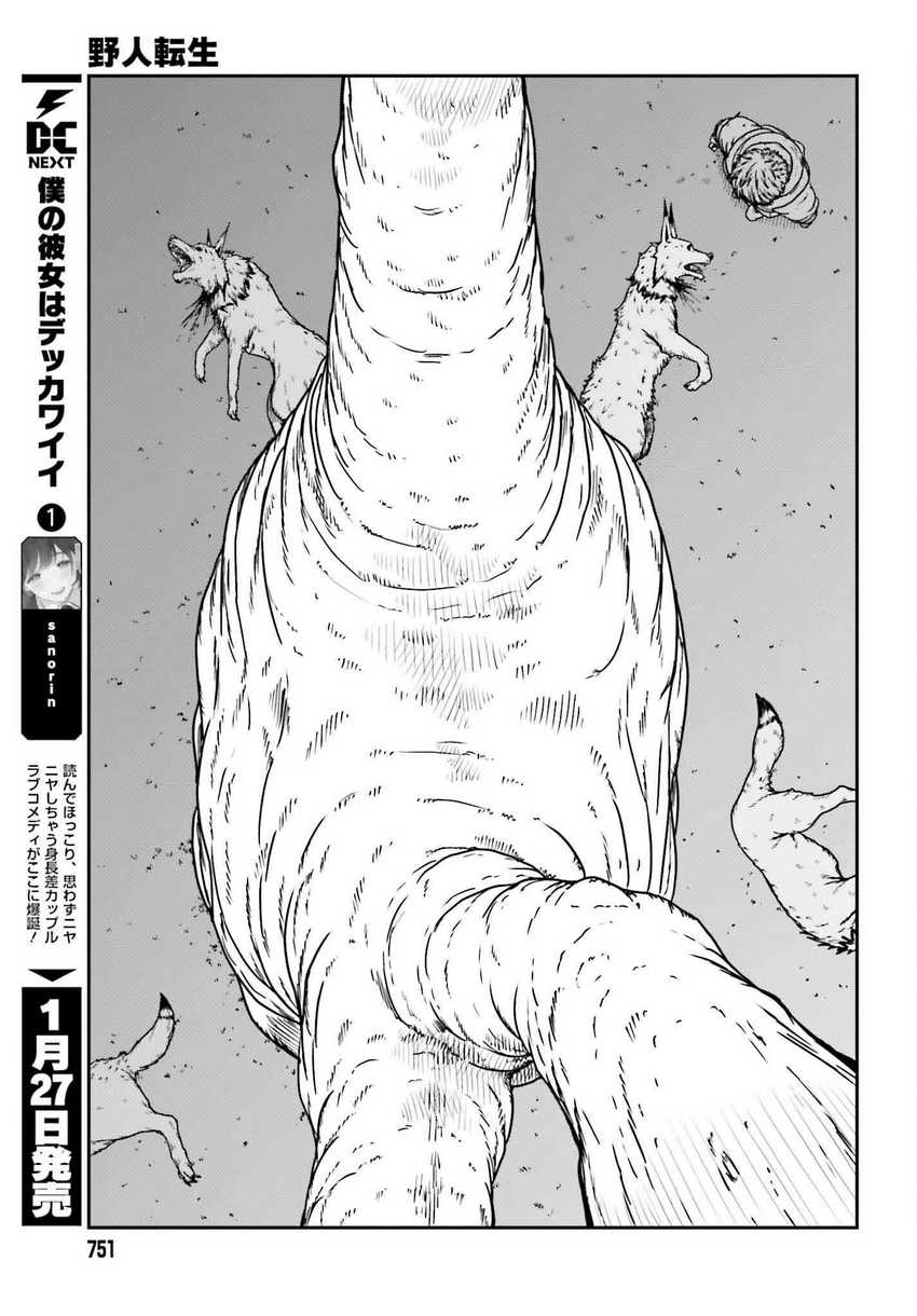Yajin Tensei: Karate Survivor in Another World Chapter 57 - halaman 14