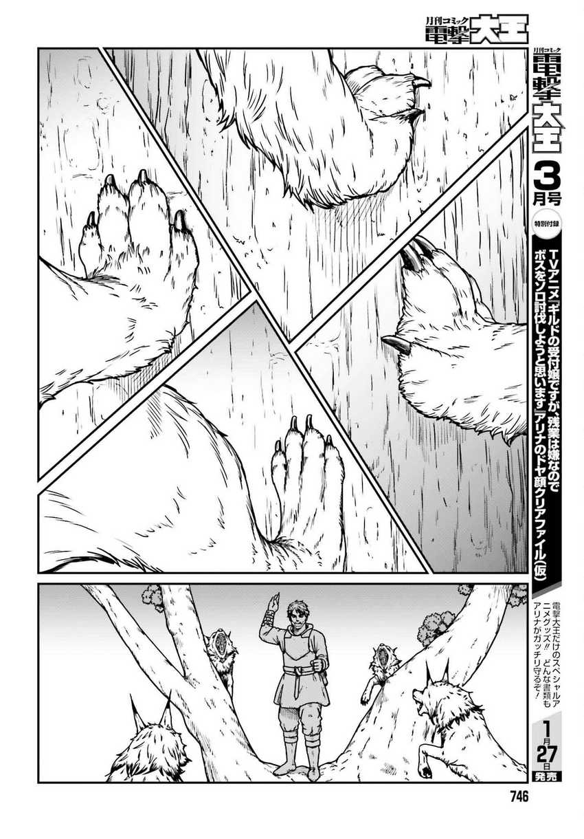 Yajin Tensei: Karate Survivor in Another World Chapter 57 - halaman 9