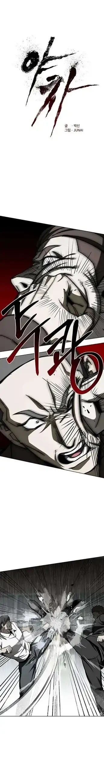 Yaksha Chapter 11 - halaman 24