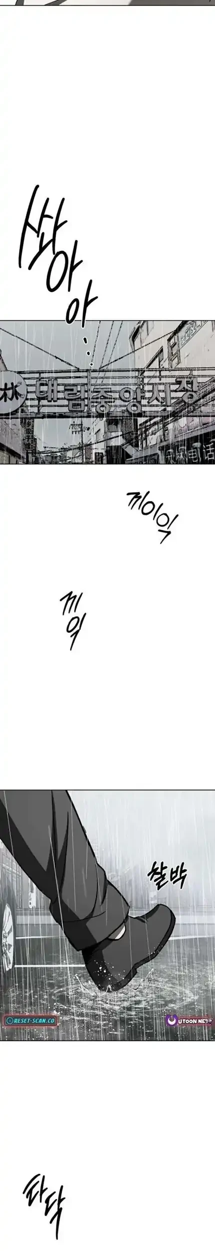 Yaksha Chapter 11 - halaman 4