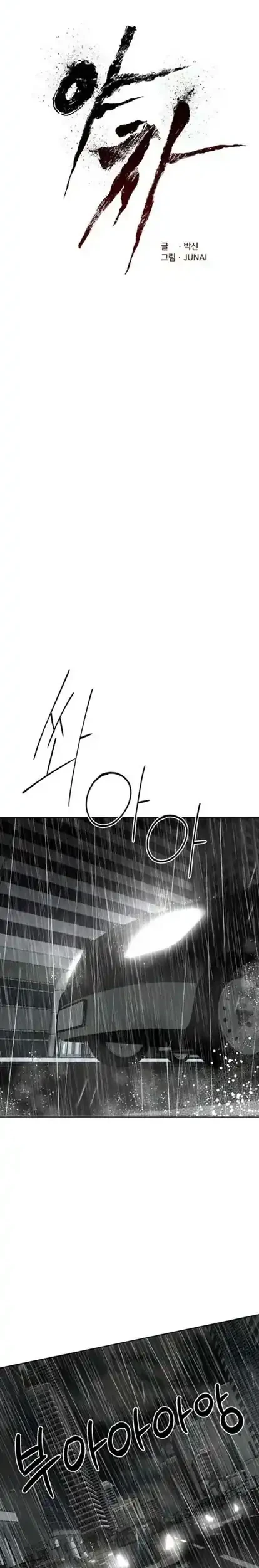 Yaksha Chapter 13 - halaman 20