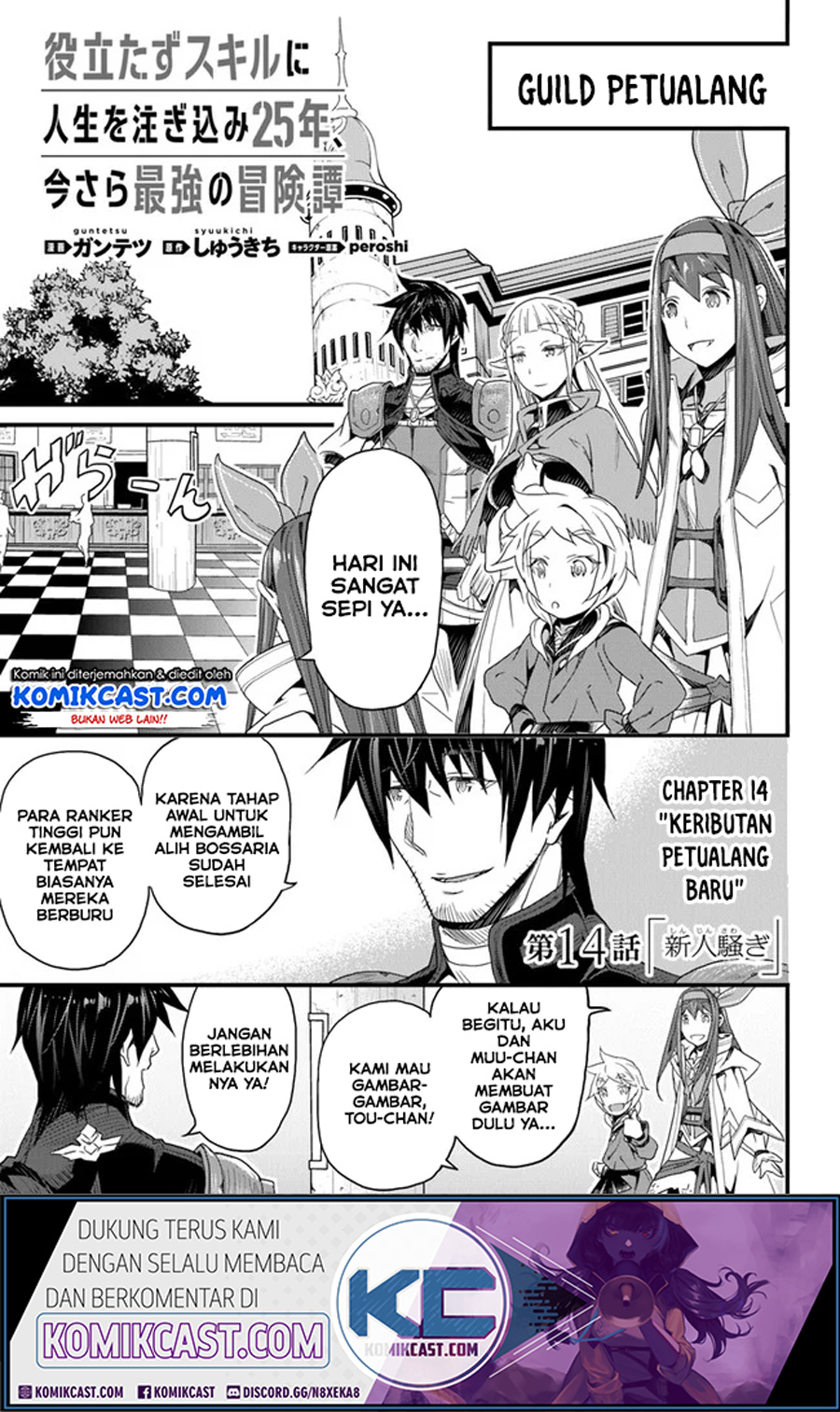 Yakudatazu Skill ni Jinsei o Sosogikomi 25-nen, Imasara Saikyou no Boukentan Midori Kashi no Akira Chapter 14.1 - halaman 2