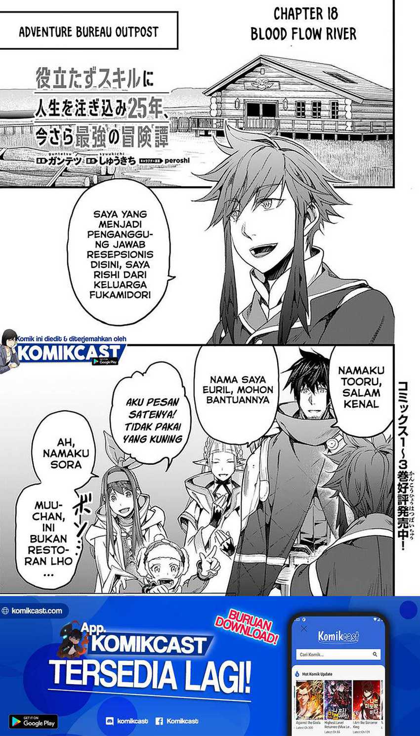 Yakudatazu Skill ni Jinsei o Sosogikomi 25-nen, Imasara Saikyou no Boukentan Midori Kashi no Akira Chapter 18.1 - halaman 2