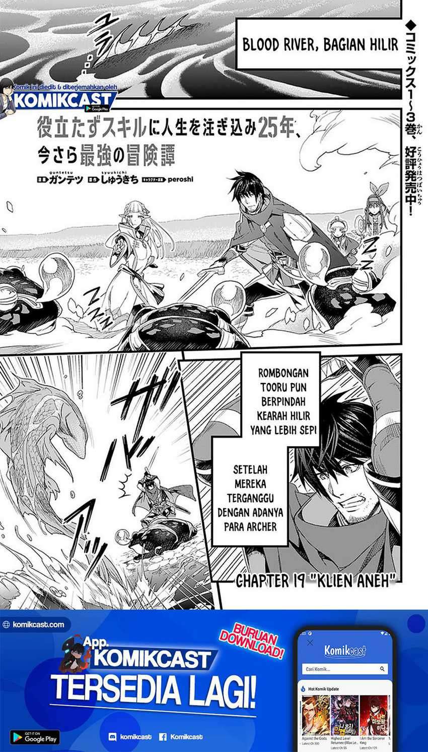 Yakudatazu Skill ni Jinsei o Sosogikomi 25-nen, Imasara Saikyou no Boukentan Midori Kashi no Akira Chapter 19.1 - halaman 2