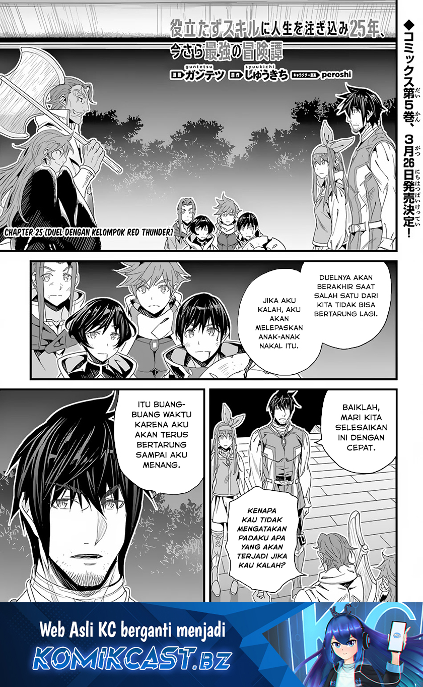 Yakudatazu Skill ni Jinsei o Sosogikomi 25-nen, Imasara Saikyou no Boukentan Midori Kashi no Akira Chapter 25 - halaman 2