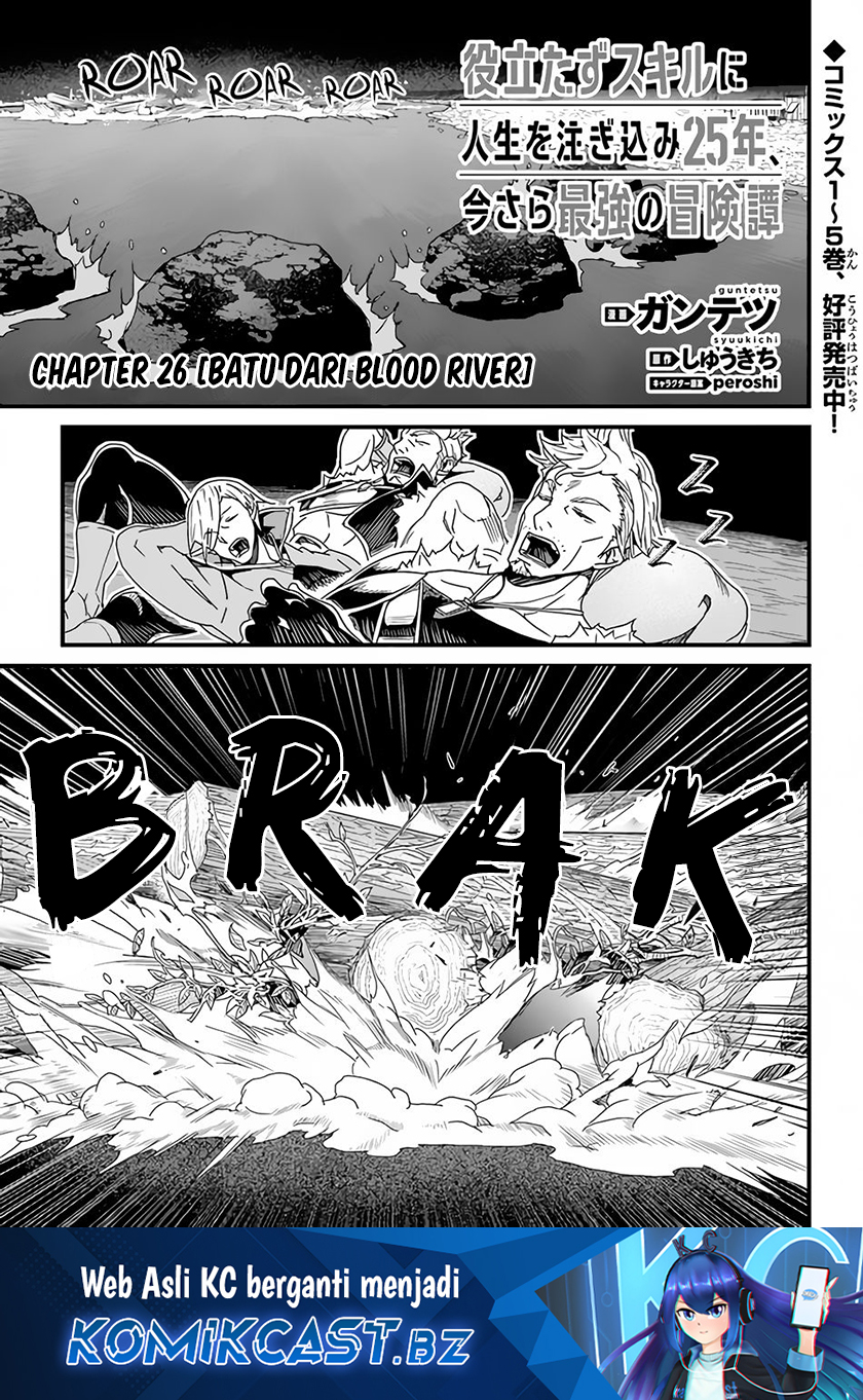 Yakudatazu Skill ni Jinsei o Sosogikomi 25-nen, Imasara Saikyou no Boukentan Midori Kashi no Akira Chapter 26 - halaman 2
