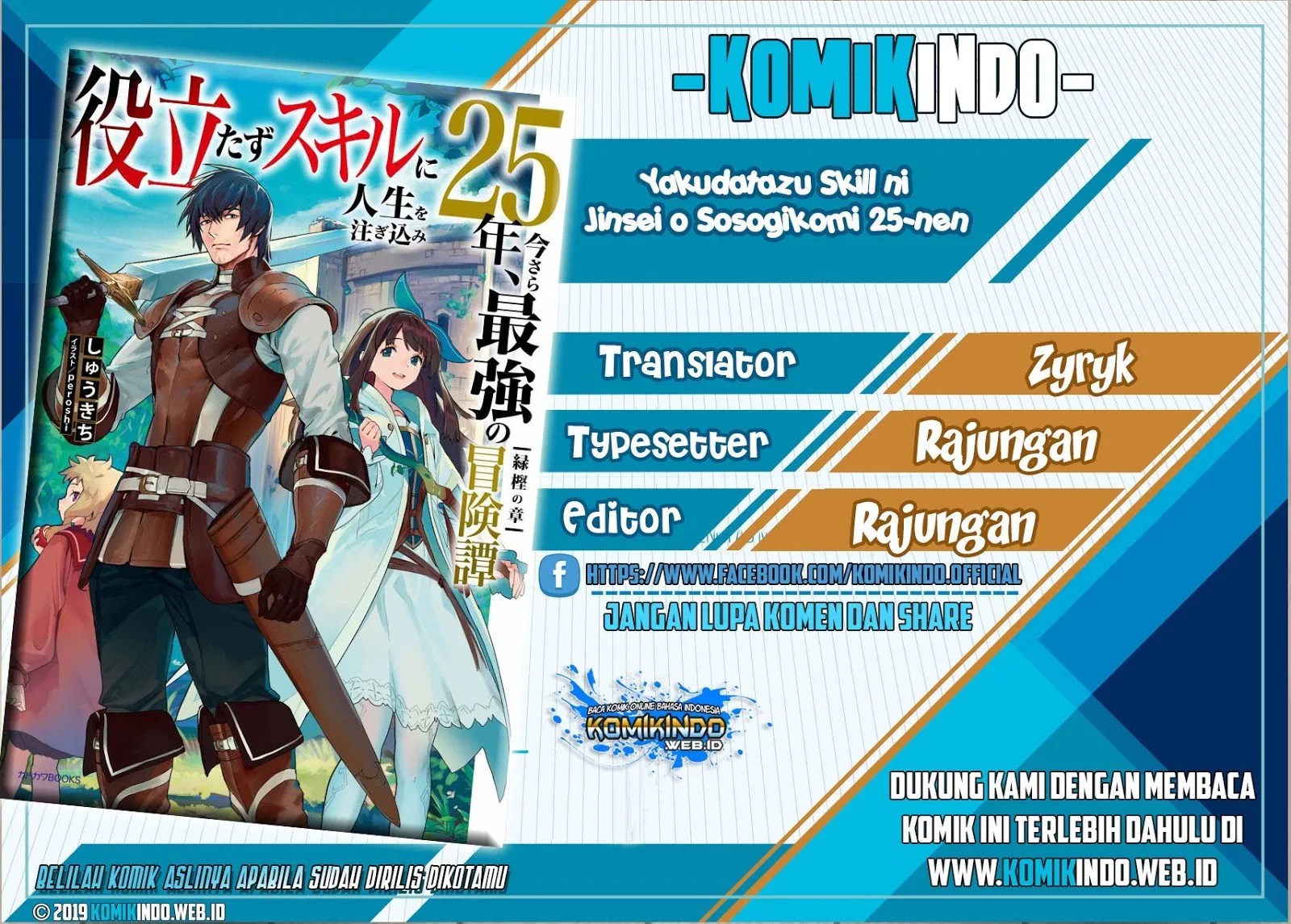 Yakudatazu Skill ni Jinsei o Sosogikomi 25-nen, Imasara Saikyou no Boukentan Midori Kashi no Akira Chapter 3 - halaman 1