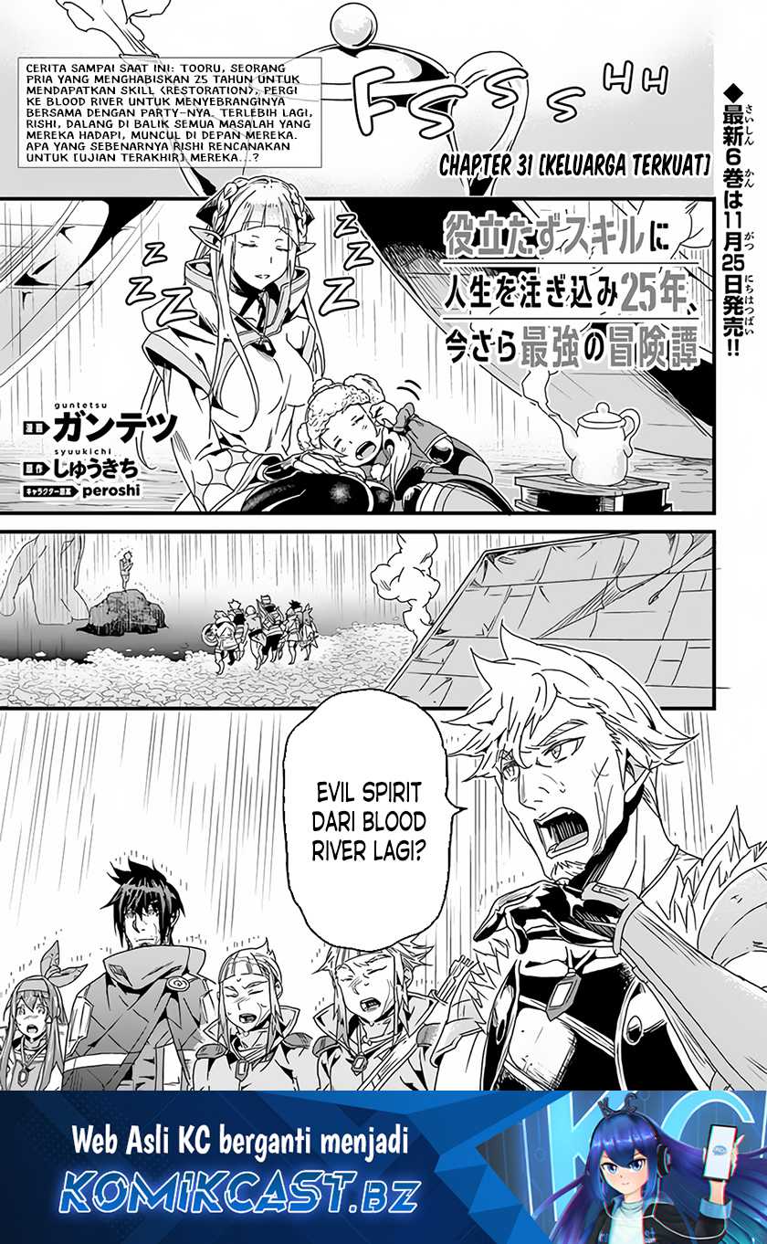 Yakudatazu Skill ni Jinsei o Sosogikomi 25-nen, Imasara Saikyou no Boukentan Midori Kashi no Akira Chapter 31.1 - halaman 2