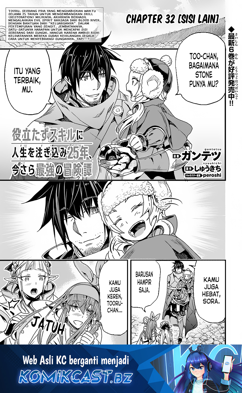 Yakudatazu Skill ni Jinsei o Sosogikomi 25-nen, Imasara Saikyou no Boukentan Midori Kashi no Akira Chapter 32 - halaman 2