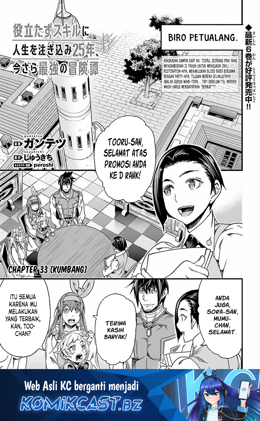 Yakudatazu Skill ni Jinsei o Sosogikomi 25-nen, Imasara Saikyou no Boukentan Midori Kashi no Akira Chapter 33 - halaman 2