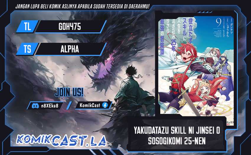 Yakudatazu Skill ni Jinsei o Sosogikomi 25-nen, Imasara Saikyou no Boukentan Midori Kashi no Akira Chapter 34 - halaman 1
