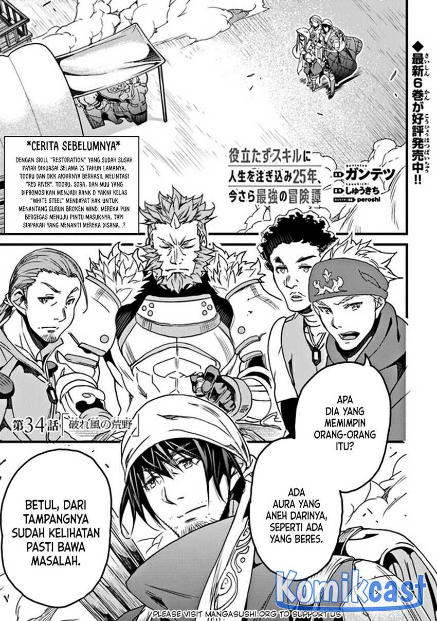 Yakudatazu Skill ni Jinsei o Sosogikomi 25-nen, Imasara Saikyou no Boukentan Midori Kashi no Akira Chapter 34 - halaman 2