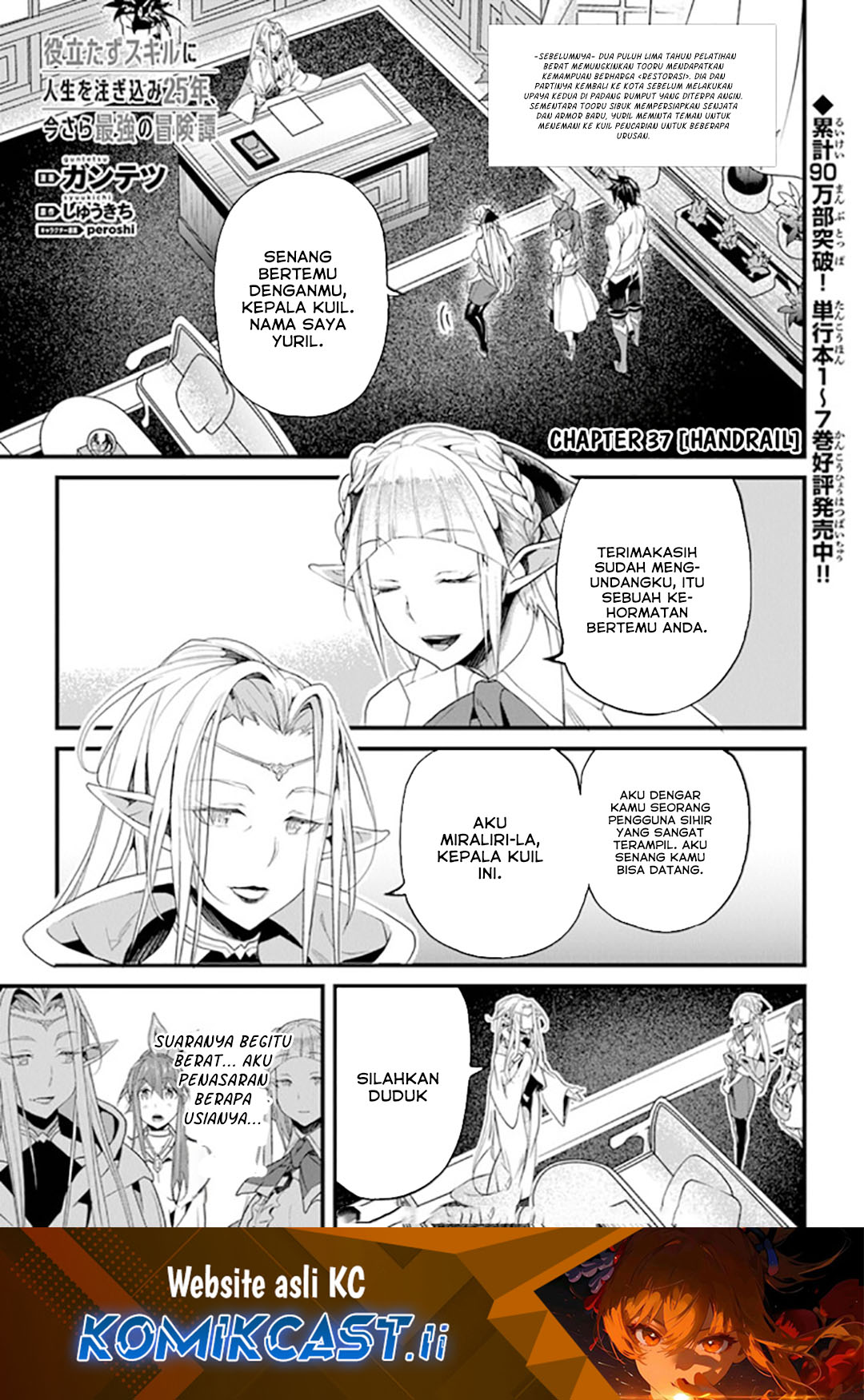 Yakudatazu Skill ni Jinsei o Sosogikomi 25-nen, Imasara Saikyou no Boukentan Midori Kashi no Akira Chapter 37 - halaman 1