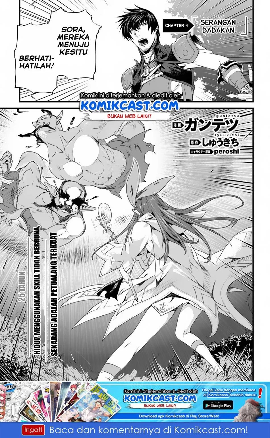 Yakudatazu Skill ni Jinsei o Sosogikomi 25-nen, Imasara Saikyou no Boukentan Midori Kashi no Akira Chapter 4 - halaman 2