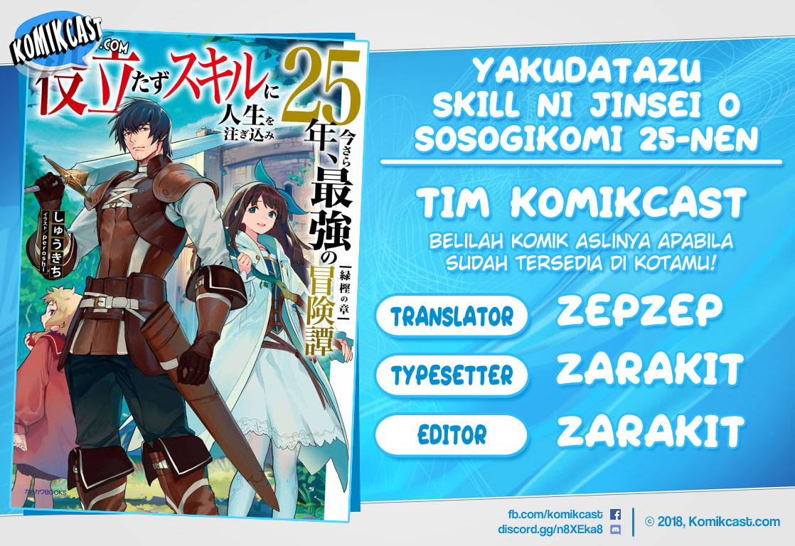Yakudatazu Skill ni Jinsei o Sosogikomi 25-nen, Imasara Saikyou no Boukentan Midori Kashi no Akira Chapter 7 - halaman 1