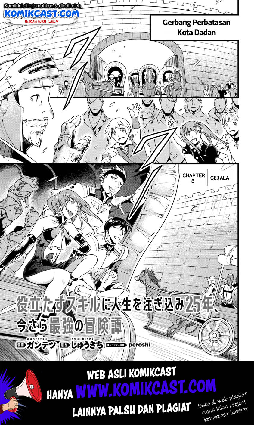 Yakudatazu Skill ni Jinsei o Sosogikomi 25-nen, Imasara Saikyou no Boukentan Midori Kashi no Akira Chapter 8 - halaman 2