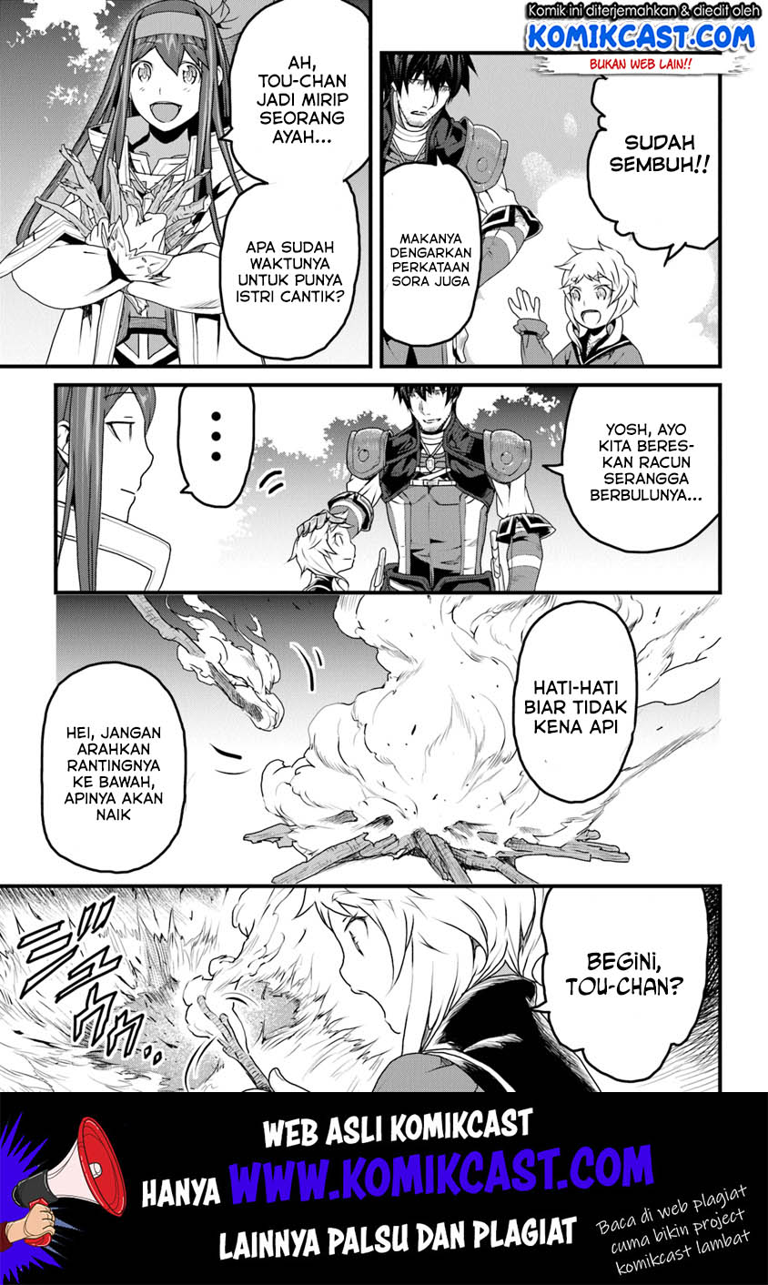 Yakudatazu Skill ni Jinsei o Sosogikomi 25-nen, Imasara Saikyou no Boukentan Midori Kashi no Akira Chapter 8 - halaman 8