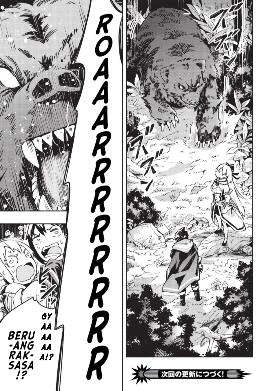 Yakudatazu to Iware Yuusha Party o Tsuihou Sareta Ore, Saikyou Skill Jakuten Kanpa ga Kakusei Shimashita Chapter 2 - halaman 22