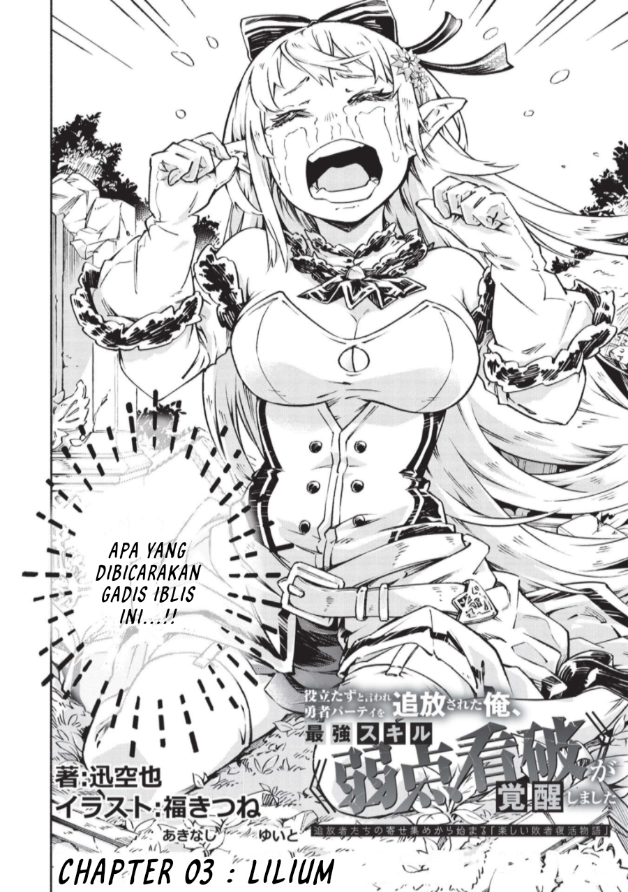 Yakudatazu to Iware Yuusha Party o Tsuihou Sareta Ore, Saikyou Skill Jakuten Kanpa ga Kakusei Shimashita Chapter 2 - halaman 3