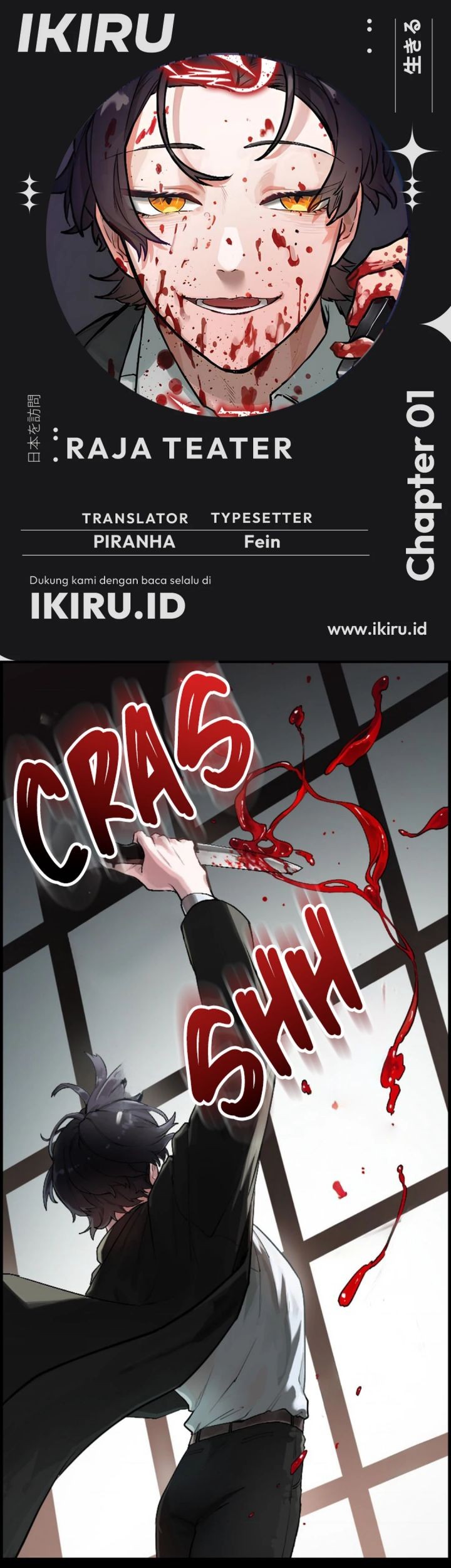 Yakumei Satsujinki Chapter 1 - halaman 1