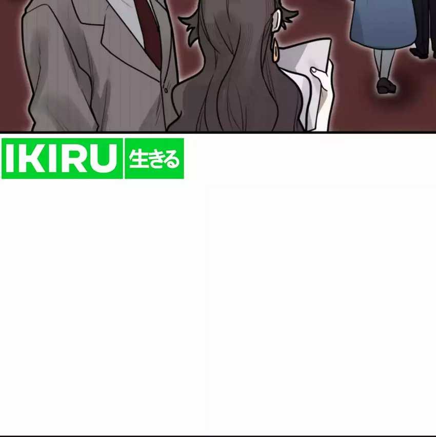 Yakumei Satsujinki Chapter 14 - halaman 51