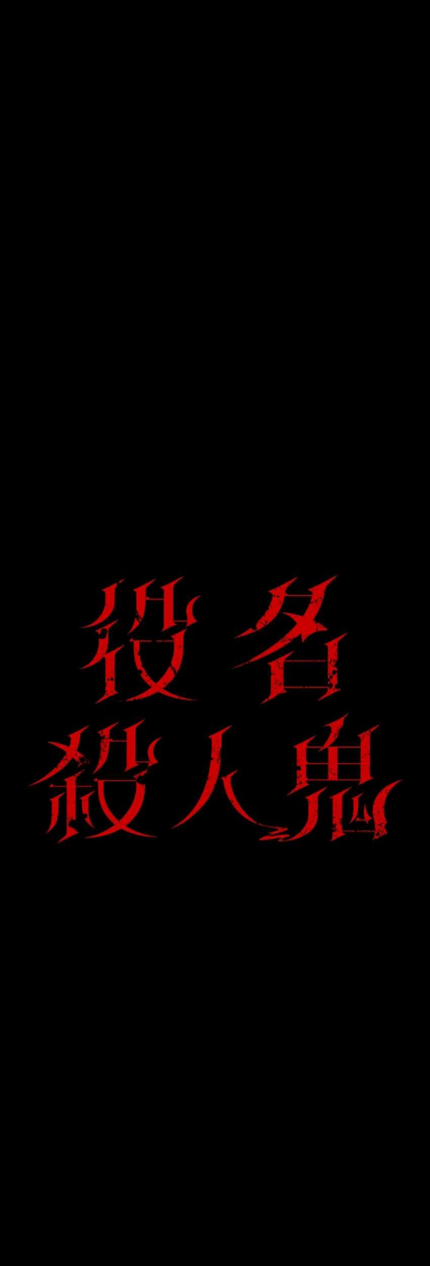 Yakumei Satsujinki Chapter 15 - halaman 9