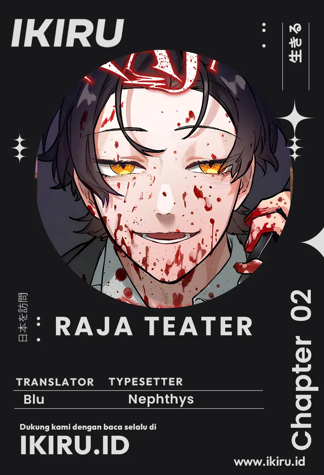 Yakumei Satsujinki Chapter 2 - halaman 1