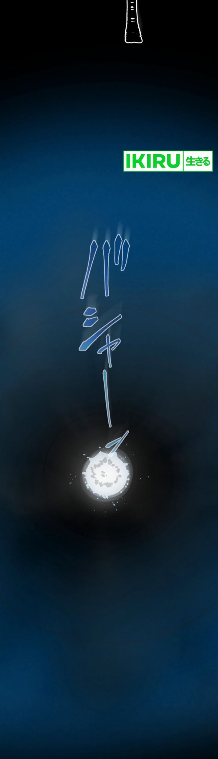 Yakumei Satsujinki Chapter 4 - halaman 43