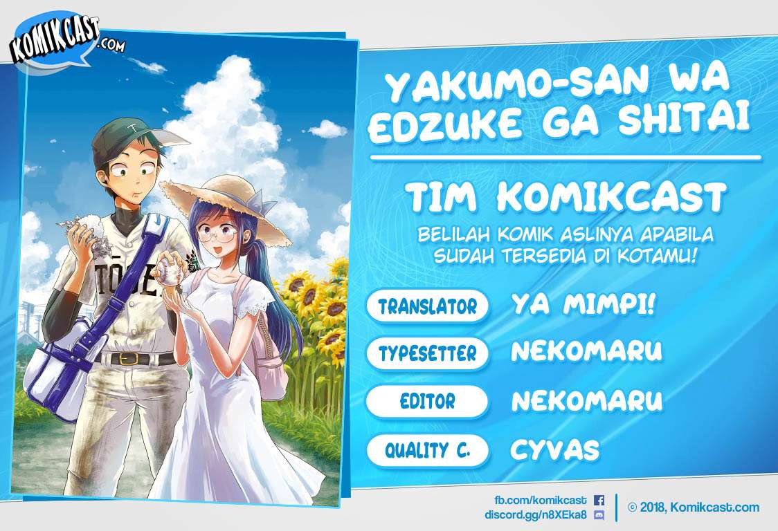 Yakumo-san wa Ezuke ga Shitai. Chapter 33 - halaman 1