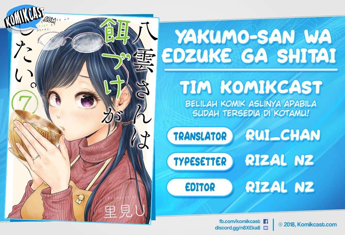 Yakumo-san wa Ezuke ga Shitai. Chapter 49 - halaman 1