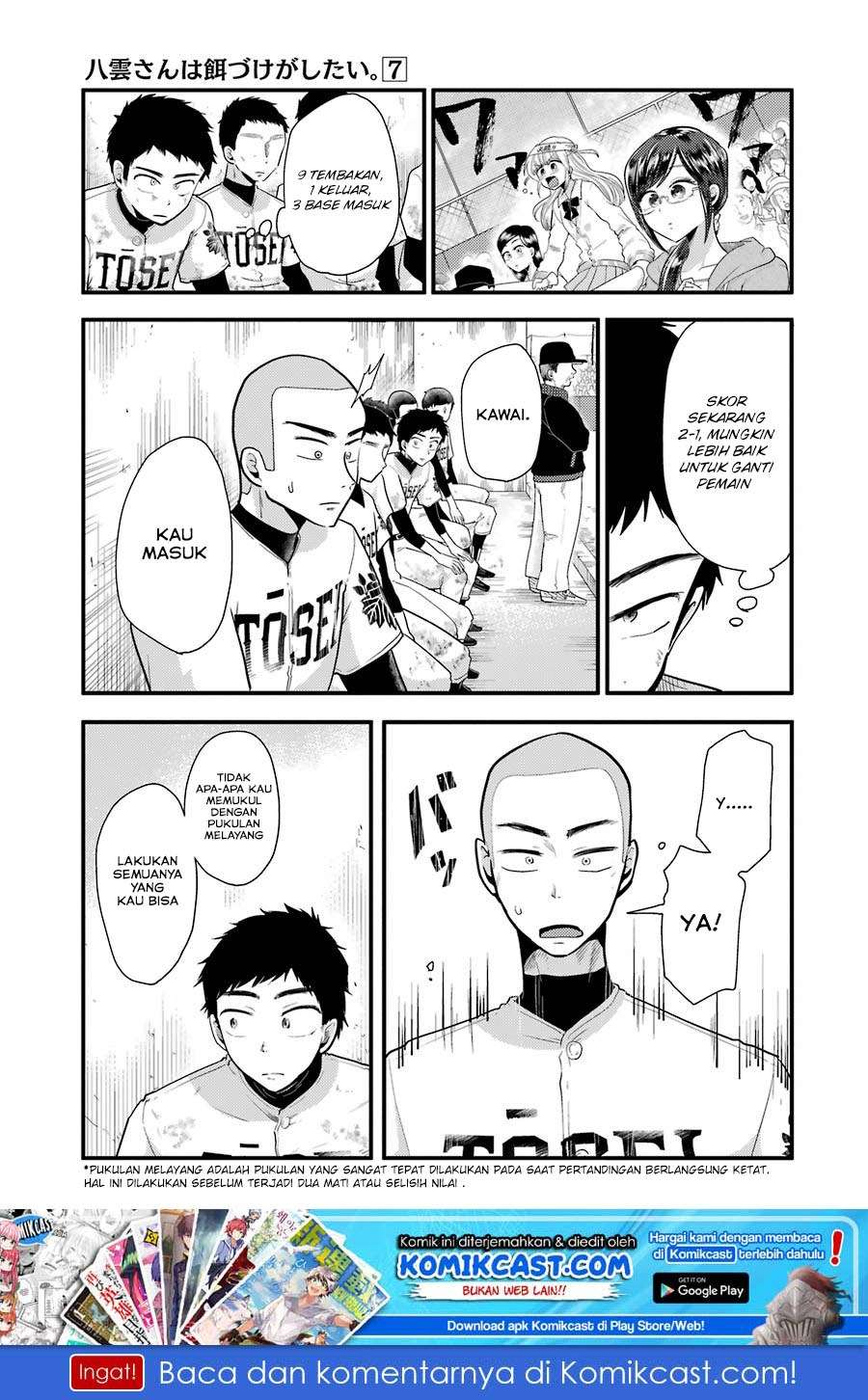 Yakumo-san wa Ezuke ga Shitai. Chapter 50 - halaman 2