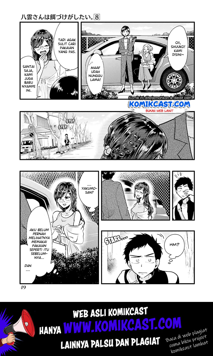 Yakumo-san wa Ezuke ga Shitai. Chapter 53 - halaman 4