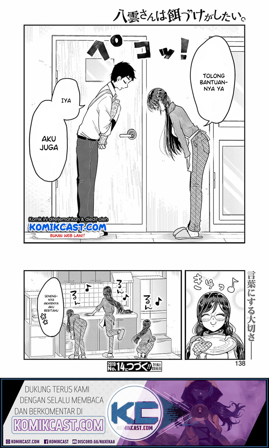 Yakumo-san wa Ezuke ga Shitai. Chapter 55 - halaman 23