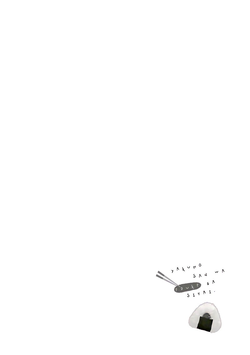 Yakumo-san wa Ezuke ga Shitai. Chapter 65 - halaman 3