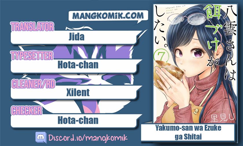 Yakumo-san wa Ezuke ga Shitai. Chapter 66 - halaman 1