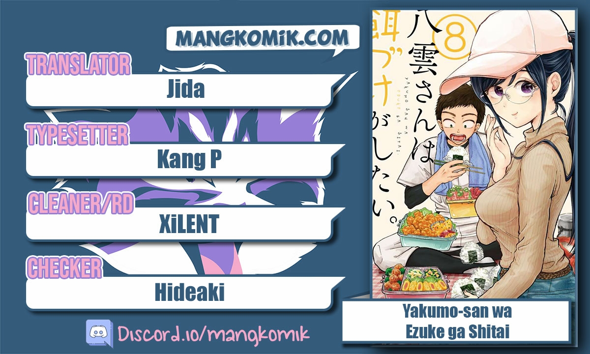 Yakumo-san wa Ezuke ga Shitai. Chapter 67 - halaman 1