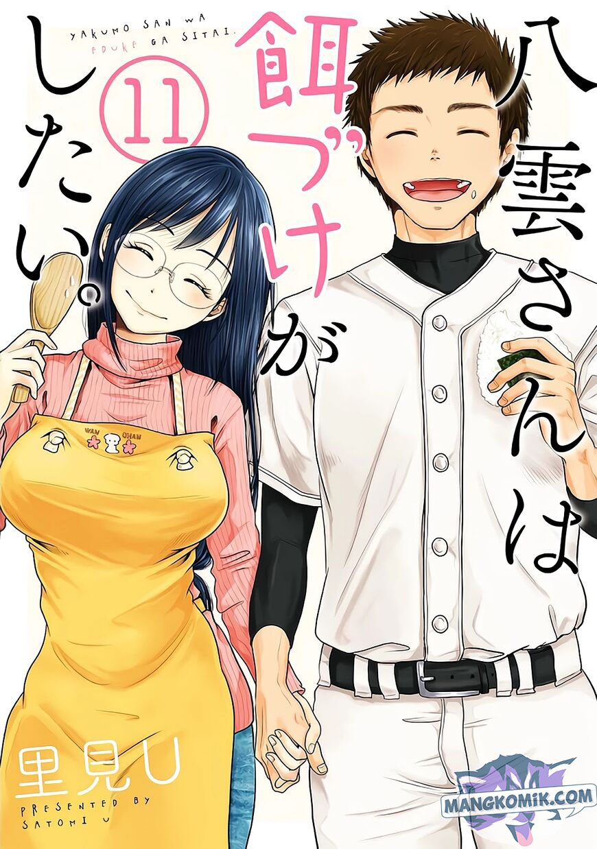 Yakumo-san wa Ezuke ga Shitai. Chapter 72 - halaman 2