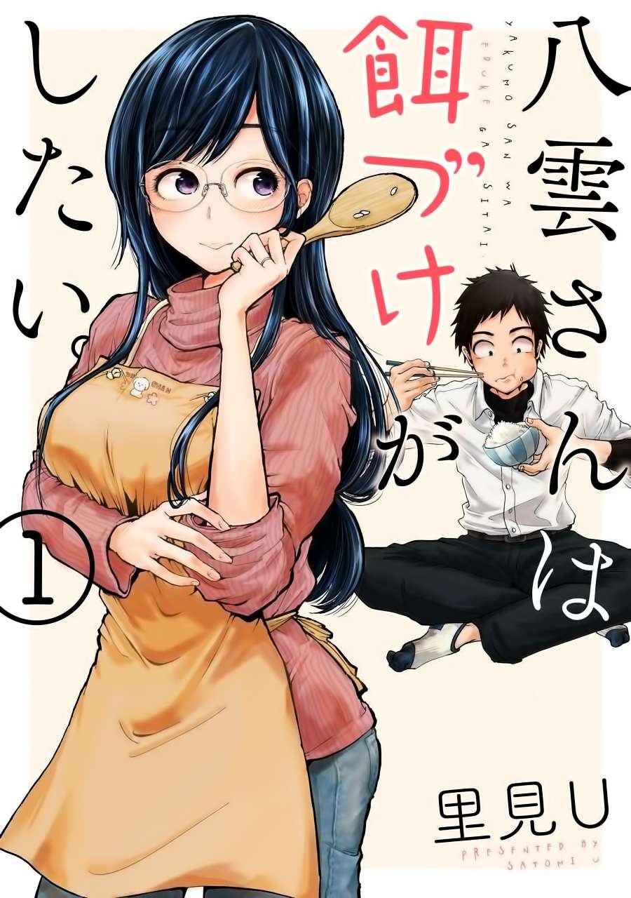 Yakumo-san wa Ezuke ga Shitai. Chapter 1 - halaman 2