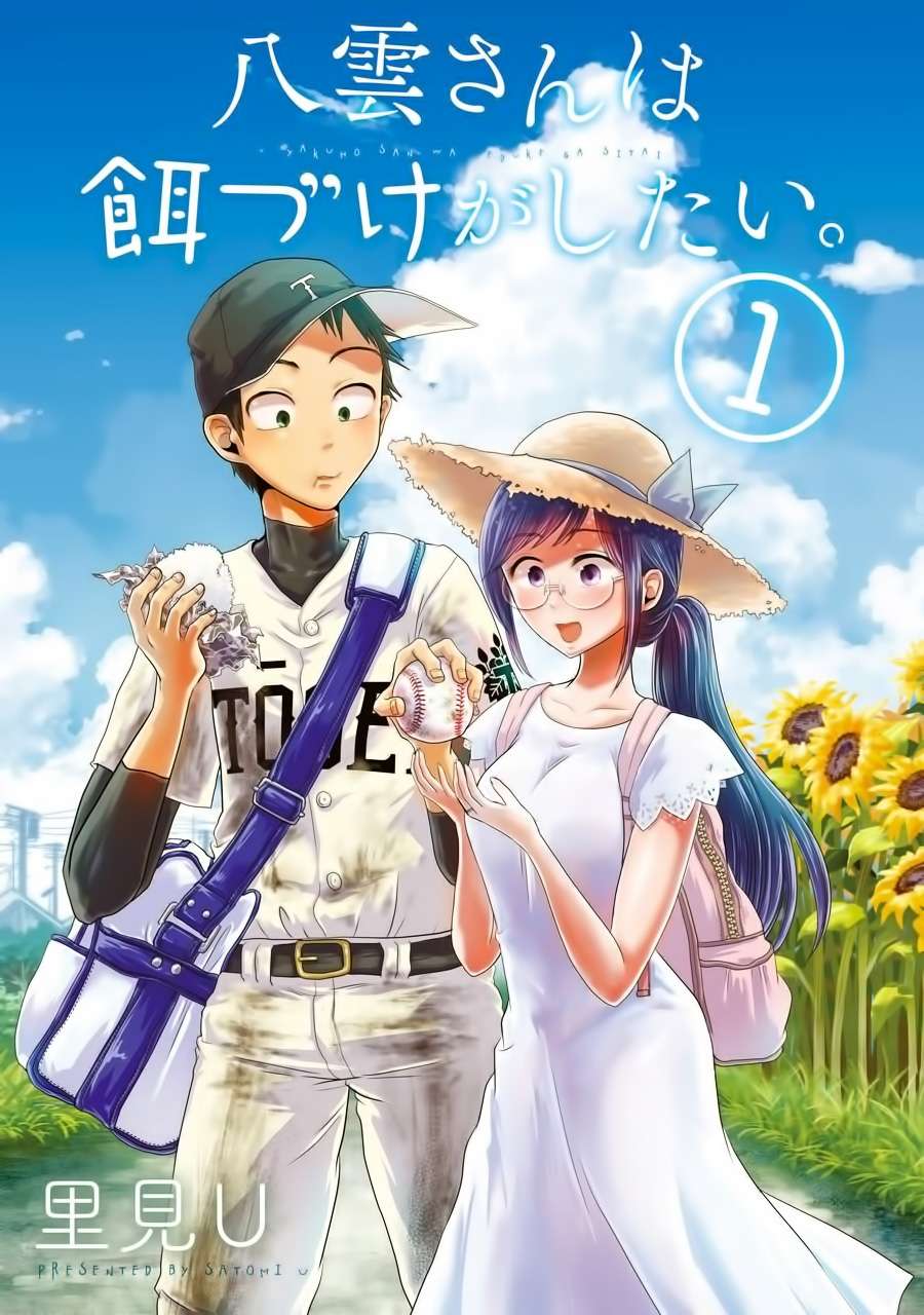 Yakumo-san wa Ezuke ga Shitai. Chapter 1 - halaman 4