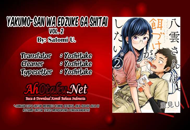 Yakumo-san wa Ezuke ga Shitai. Chapter 13 - halaman 3